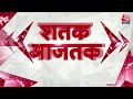 Fatafat News:अभी की सभी बड़ी खबरें फटाफट अंदाज में देखिए | CM Kejriwal | BJP Meeting | Aaj Tak - 10:42 min - News - Video
