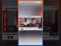 वॉशिंग मशीन वाले बयान पर आखिर असम के सीएम ने क्या रखी राय ? #himantabiswasarma #lelection2024#shorts  - 00:49 min - News - Video