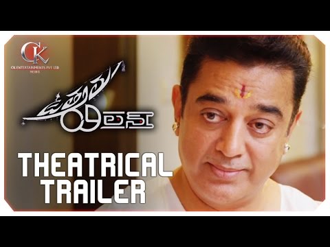 Uttama-Villain-Movie-Theatrical-Trailer