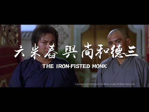 San De huo shang yu Chong Mi Liu'