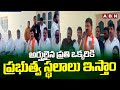అర్హులైన ప్రతి ఒక్కరికి ప్రభుత్వ స్థలాలు ఇస్తాం | Minister Ponguleti Khammam Tour | ABN Telugu