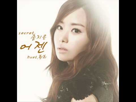 Song Ji Eun - 어젠 (Yesterday)