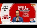 Delhi HC On Arvind Kejriwal: केजरीवाल बिमार या AAP का नया बहाना ? | Liquor Policy Scam  - 05:45 min - News - Video