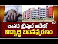 Another student commits suicide at Basara IIIT