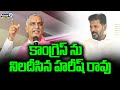 BRS Harish Rao Question To.Congress Government | Prime9 News