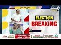 LIVE🔴-అనకాపల్లి లోక్ సభ వైసీపీ అభ్యర్థి ఈయనే..? | Anakapalli | YCP Budi Mutyala Naidu | Prime9 News  - 43:42 min - News - Video