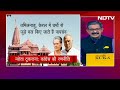 Ram Mandir के प्राण प्रतिष्ठा समारोह पर Congress का निर्णय रणनीति या मजबूरी? | Hum Bharat Ke Log  - 16:15 min - News - Video