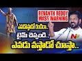 ain Alert In Hyderabad : హైదరాబాద్ లో రెడ్ అలర్ట్.. బయటకు రావొద్దు | Heavy Rain