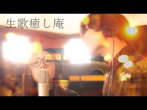 夜のドライブで聞きたい曲を歌う生配信