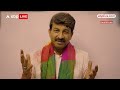 Manoj Tiwari EXCLUSIVE: Sunita Kejriwal पर मनोज तिवारी ने लगाए गंभीर आरोप | Kejriwal Arrest | ABP  - 07:52 min - News - Video