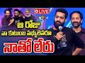 LIVE : JR NTR Emotional Speech @ Dont Trouble The Trouble Pre Release Event | SS Rajamouli | 10TV