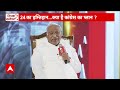 Mallikarjun Kharge Interview: Sandeep Chaudhary का खरगे से सवाल- बिना पैसे कैसे लड़ेंगे चुनाव ?  - 06:51 min - News - Video