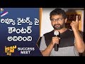 Director Teja Counter to Review Writers on 'NRNM' Movie