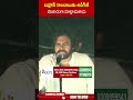 బఫూన్ రాంబాబును అడిగితే వెటకారంగా మాట్లాడుతాడు #pawankalyan #ambatirambabu | ABN Telugu  - 00:57 min - News - Video