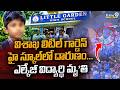 విశాఖ లిటిల్ గార్డెన్ హై స్కూల్ లో దారుణం..! | Tragedy at Visakhapatnam Little Garden High School