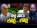 MLA Harish Rao About White Paper Of Irrigation Projects | Telangana Assembly | V6 News
