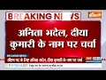 Today BJP Announce New CM Of Rajasthan: बस कुछ ही मिनटों में होने वाला है राजस्थान सीएम का ऐलान  - 00:00 min - News - Video