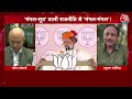 Dangal: ये हार के शुरूआती लक्षण हैं- Akhilesh Yadav | NDA Vs INDIA | PM Modi | Chitra Tripathi  - 14:27 min - News - Video