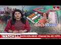 వరంగల్ లో ఈవీఎంలు డిస్ట్రిబ్యూషన్ చేస్తున్న అధికారులు | India Election 2024 | Warangal | hmtv  - 04:26 min - News - Video
