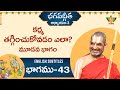 కర్మ తగ్గించుకోవడం ఎలా?మూడవ భాగం Chinna Jeeyar Swamy Bhagavad Gita Chapter 3 Episode 43#bhagavadgita