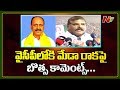 Botsa Satyanarayana about Meda Mallikarjun Reddy, Kapu reservations