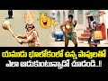 యముడు భూలోకంలో ఉన్న పాపులతో..? Actor Srikanth & Venu Thottempudi Comedy Scene | Navvula Tv