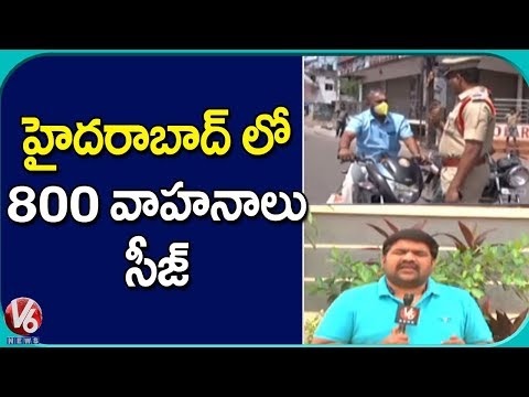 Police seized 800 vehicles in Hyderabad after violating lockdown rules Police seized 800 vehicles in Hyderabad after violating lockdown rules
