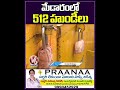 మేడారంలో 512 హుండీలు | Medaram Jatara 2024 | V6 News