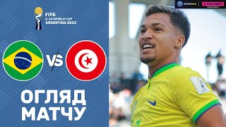 Бразилія –Туніс. Чемпіонат світу U-20, 1/8 фіналу / Огляд матчу