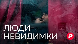 Личное: Скрытая жизнь трудовых мигрантов в России / Редакция