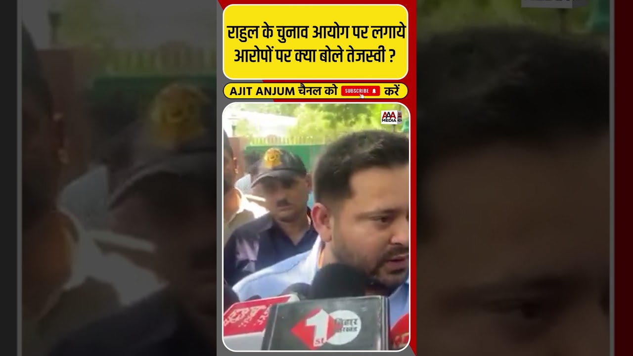 PM Modi और Election Commission पर Tejashwi Yadav का बड़ा आरोप #shorts