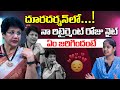 నా రిటైర్మెంట్ రోజు నైట్ ఏం జరిగిందంటే ?  | Emotional Words | Door Darshan Vijaya Durga | Volga