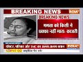Mamata Banerjee Injured Update LIVE: ममता बनर्जी की भाभी का बड़ा खुलासा | Breaking News  - 00:00 min - News - Video
