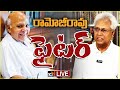 LIVE :Vundavalli Aruna Kumar Comments On Ramoji Rao |  రామోజీరావుపై ఉండవల్లి కామెంట్స్‌ | 10TV News