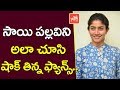 Sai Pallavi fans are shocked to see her with no pimples