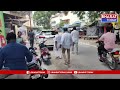 కుప్పం మున్సిపల్ పరిధిలోని 170 పోలీస్ వద్ద స్వల్ప ఉద్రిక్తత..| Bharat Today  - 02:27 min - News - Video