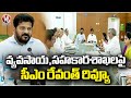 CM Revanth Reddy Review Meeting With Agriculture And Cooperation Departments | V6 News
