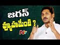 YS Jagan Strategy to Win 2019 Elections