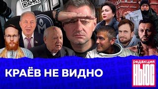 Личное: Редакция. News: вторая «QR-эпоха», перепись населения, борьба за «Мемориал»