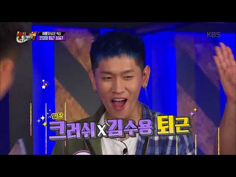 해피투게더 - 이런 반전이??코요테 고르다가 장덕철ㅋㅋㅋ 엔딩가수는 코요태!20180816