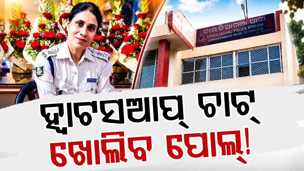 IIC Beauty Mohanty De*th Mystery: WhatsApp Chats & Call Records Under Scan | Argus News