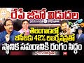 రేపే జీవో విడుదల.. Prof Nageshwar On Telangana Local Body Elections | 99TV