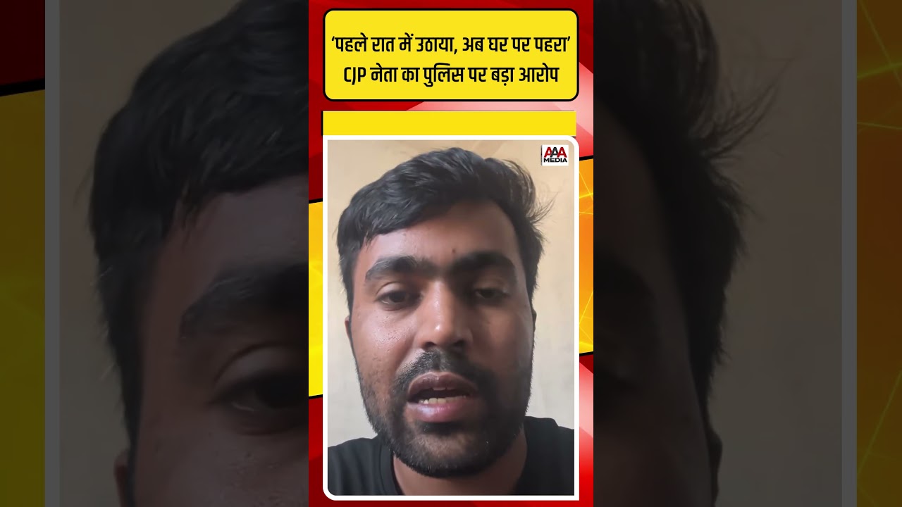 CJP नेता दीपक बालियान का राजस्थान पुलिस पर बड़ा आरोप