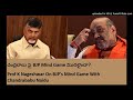 Prof K Nageshwar analysis on BJP mind game with Chandrababu