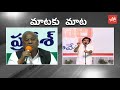 V Hanumantha Rao Vs Pawan Kalyan - war of words