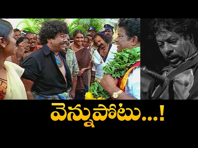 వెన్నుపోటు....! | Lawrence | Rajkiran | MUNI | ETV #MUNI