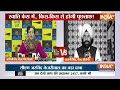 Swati Maliwal Case Update Live: स्वाति मालीवाल केस में बड़ा अपडेट..केजरीवाल के घर पहुंचे कई नेता  - 00:00 min - News - Video