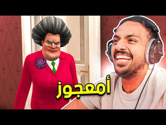 أمعجوز