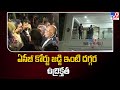 Tension Mounts as Chandrababu's Lawyers Confront Police near Judge's Residence