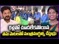 Blind Students Unique Singing Talent, Got Appreciation From CM Revanth | Karimnagar | V6 News